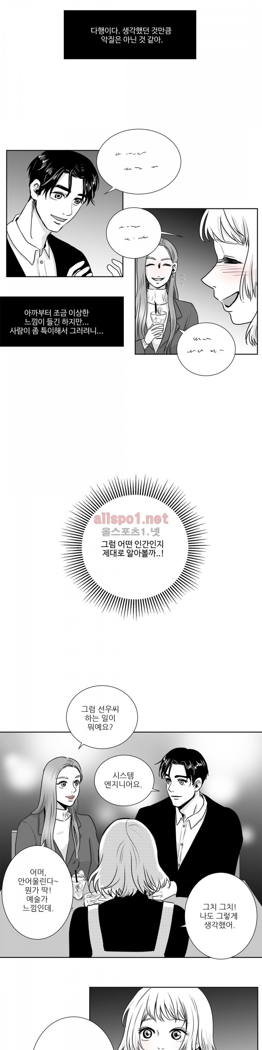 고래  4화