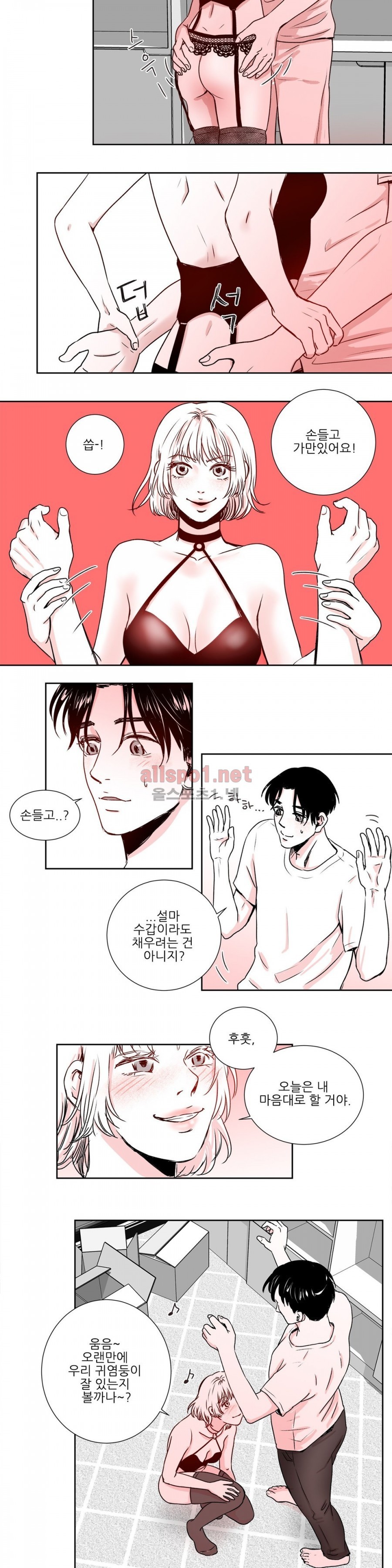 고래  7화