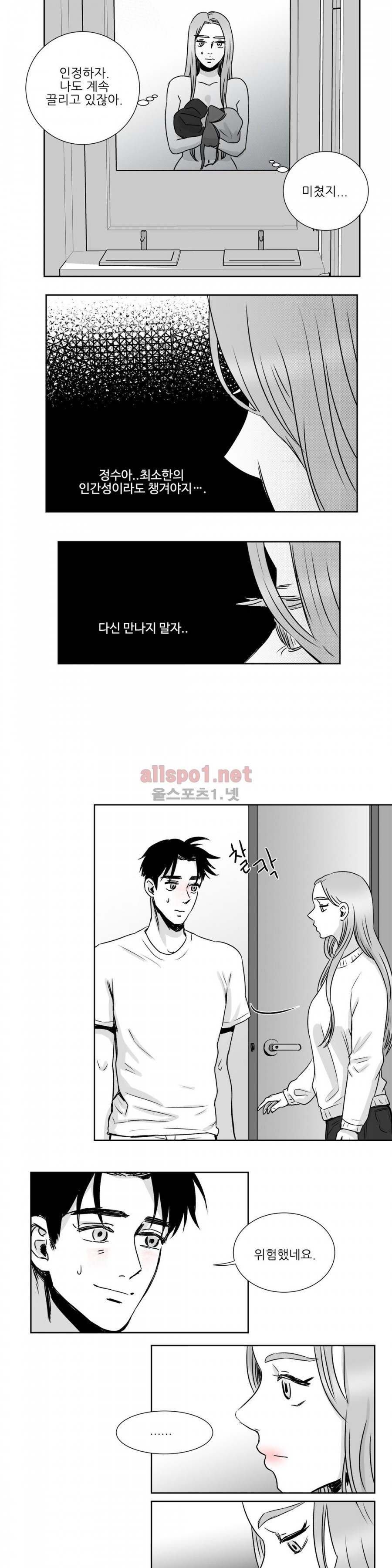 고래  12화