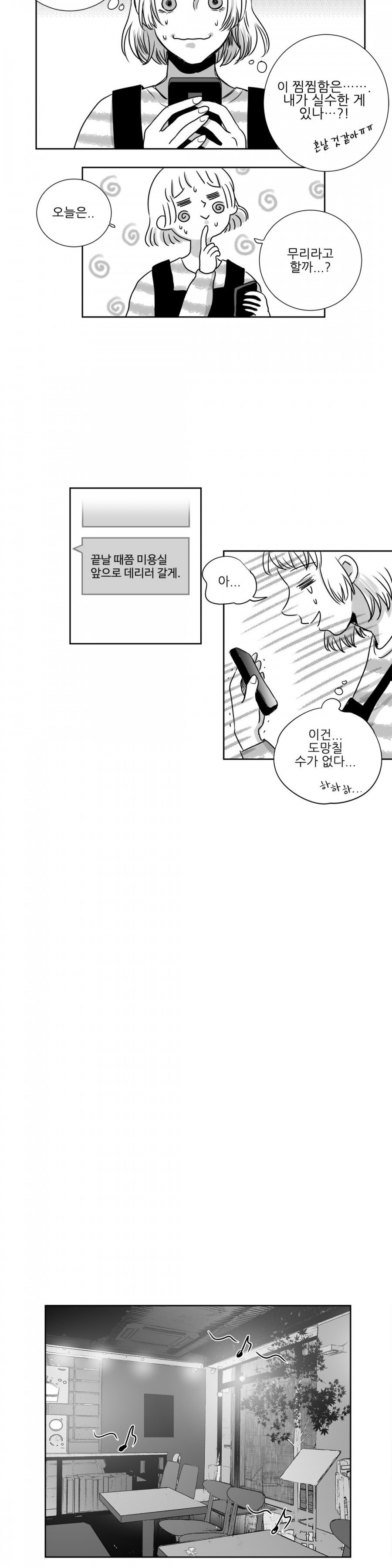 고래  14화