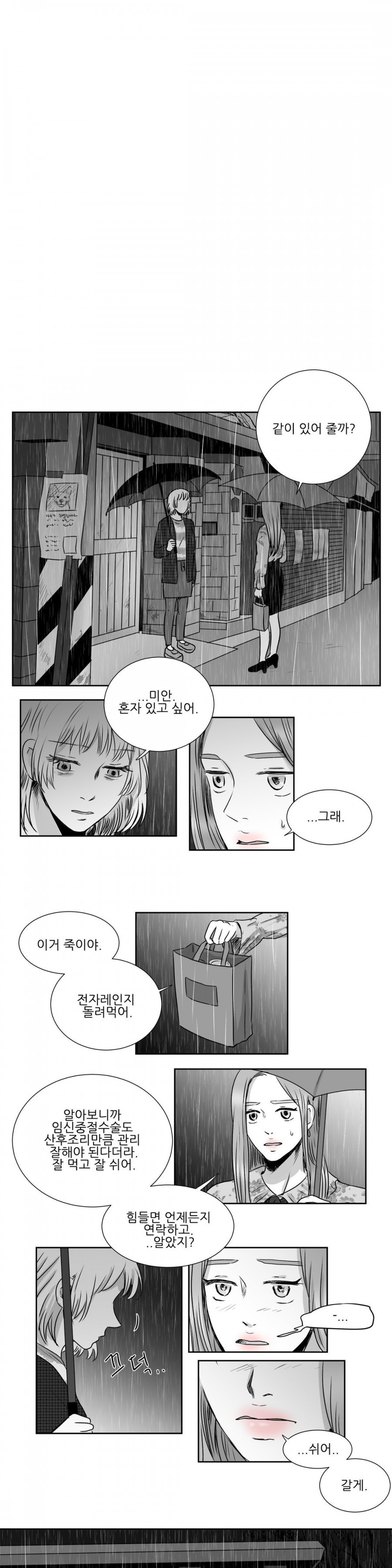 고래  15화