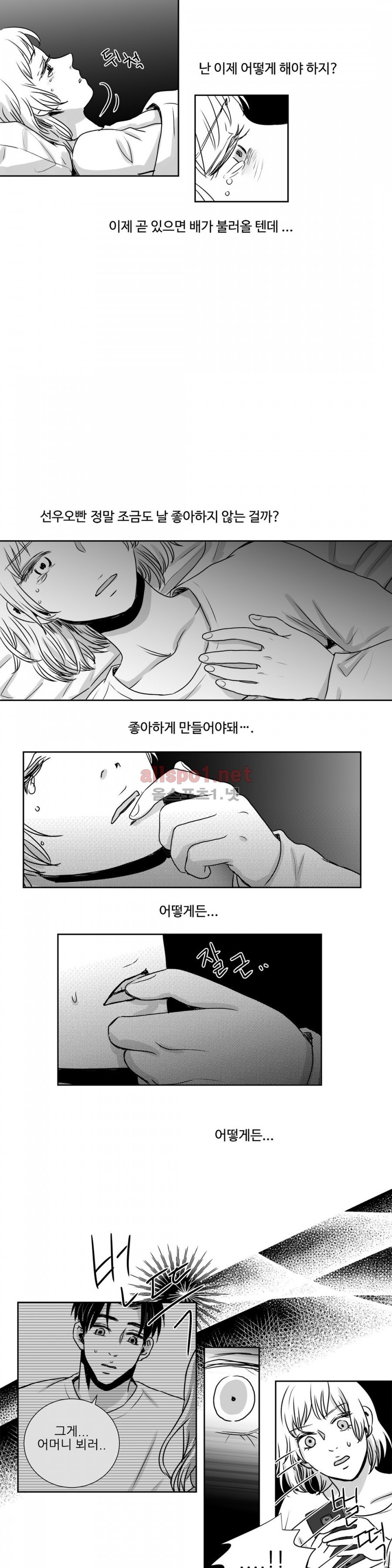 고래  16화