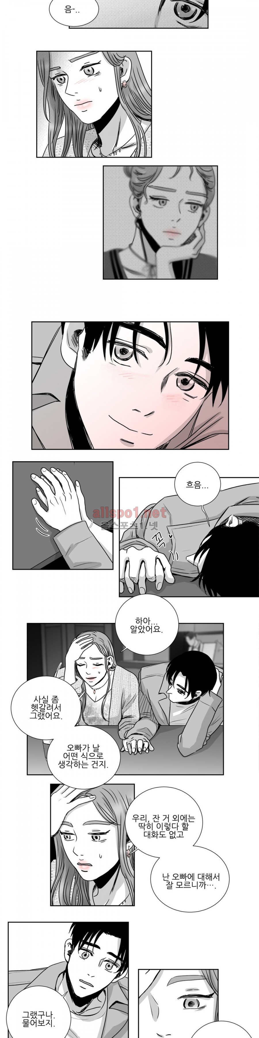 고래  19화