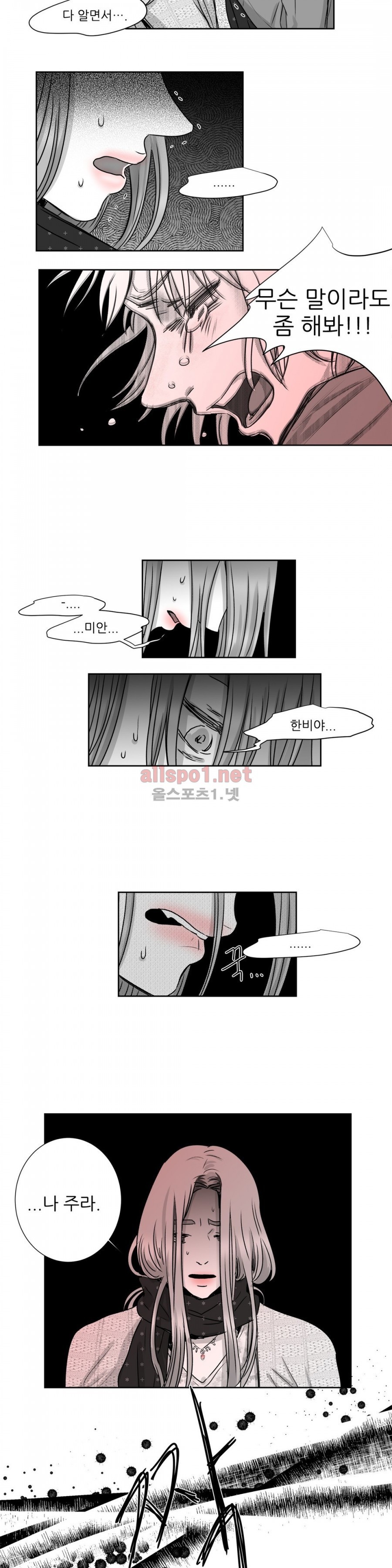 고래  20화