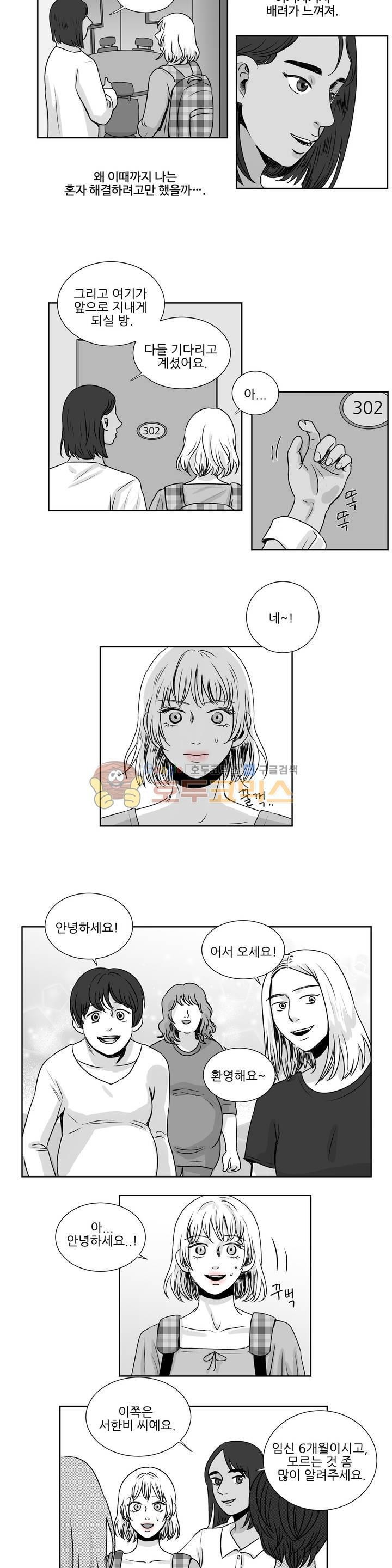 고래 28 - 2부 1화