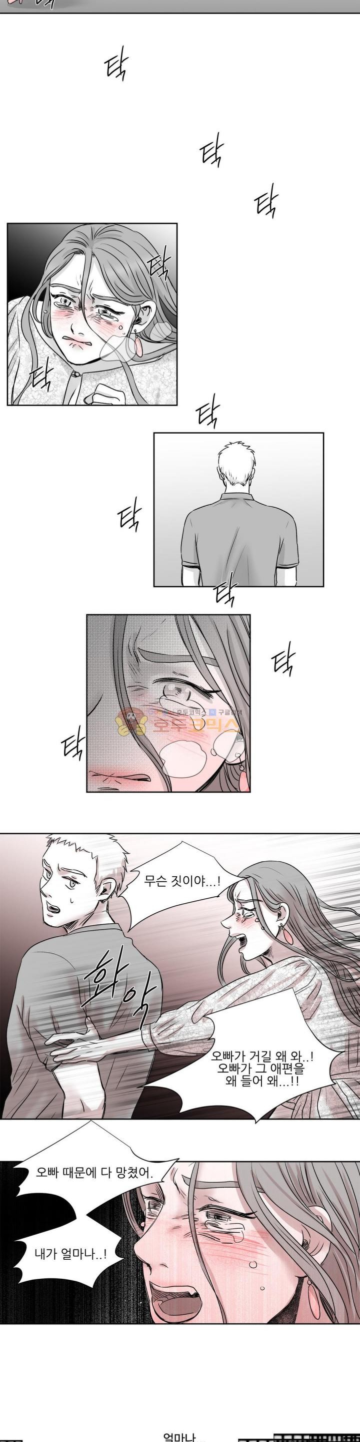 고래 33화