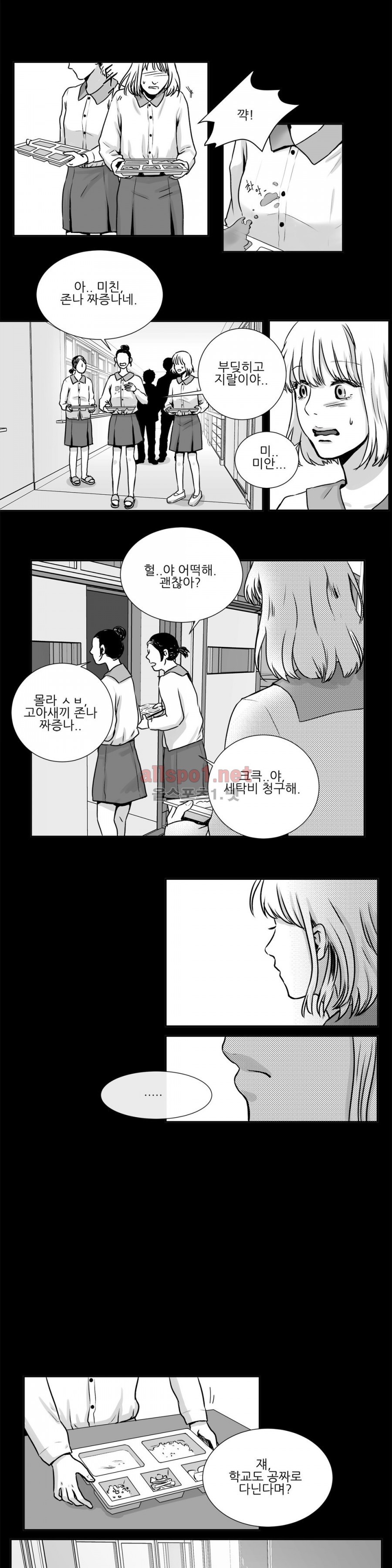 고래  3화