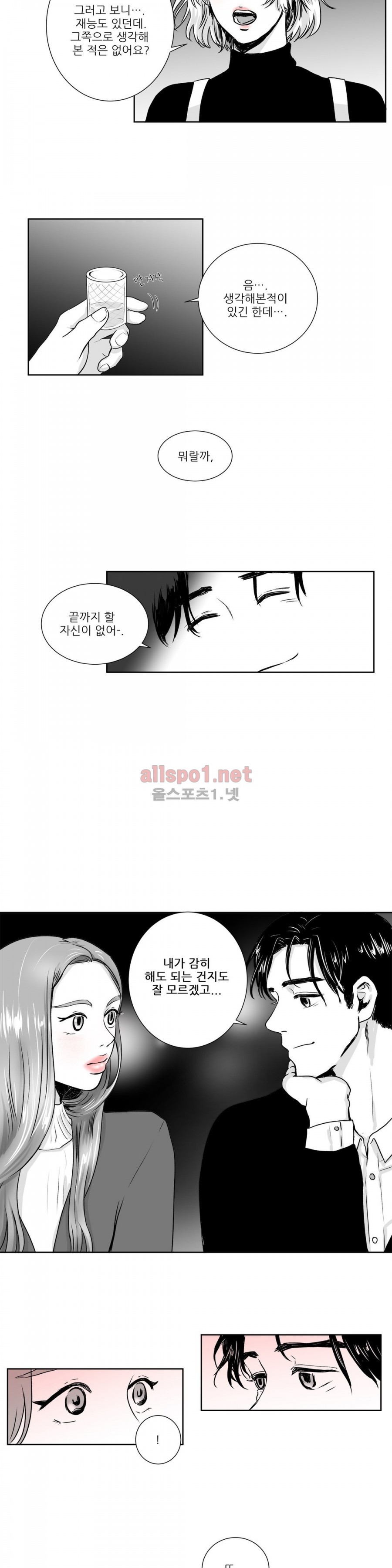 고래  4화