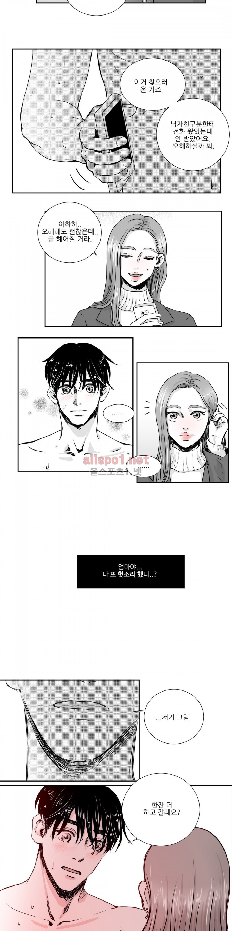 고래  5화