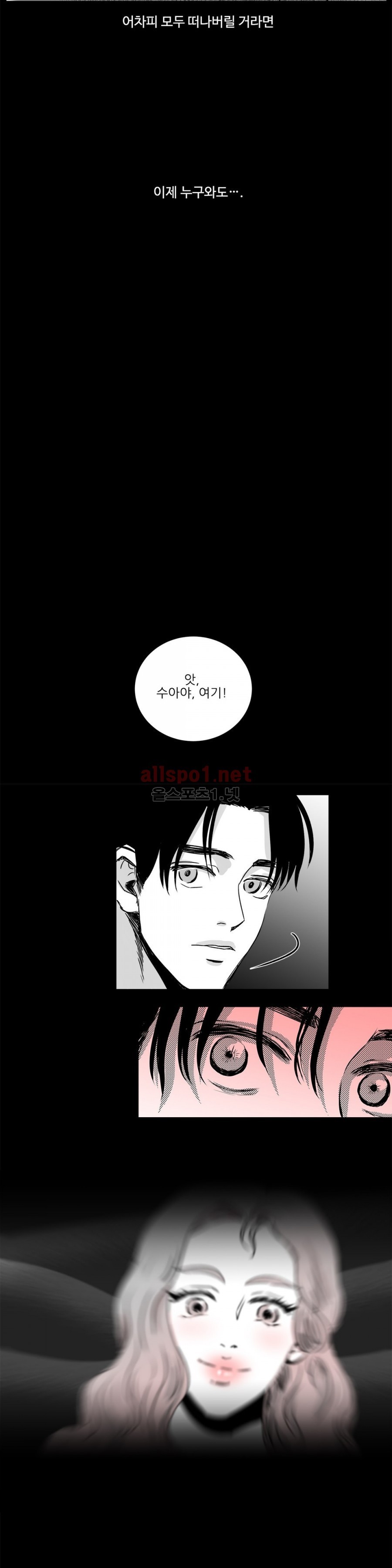 고래  11화