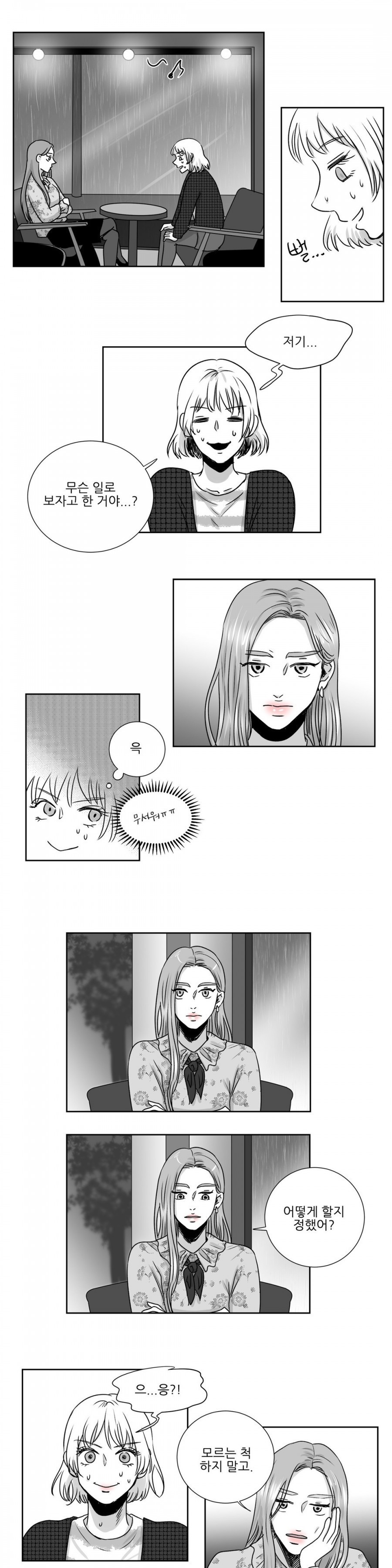고래  14화