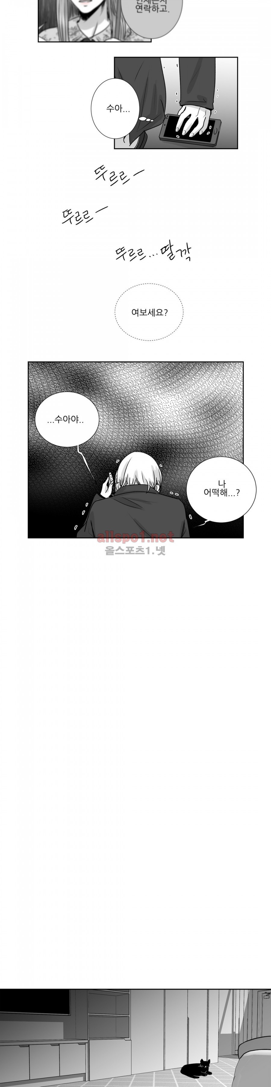 고래  18화