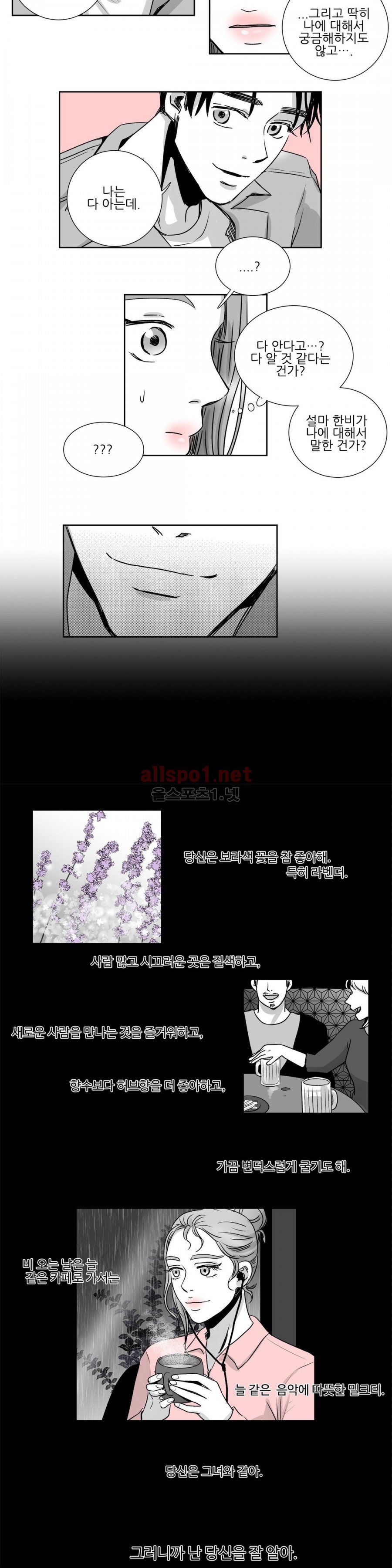 고래  19화