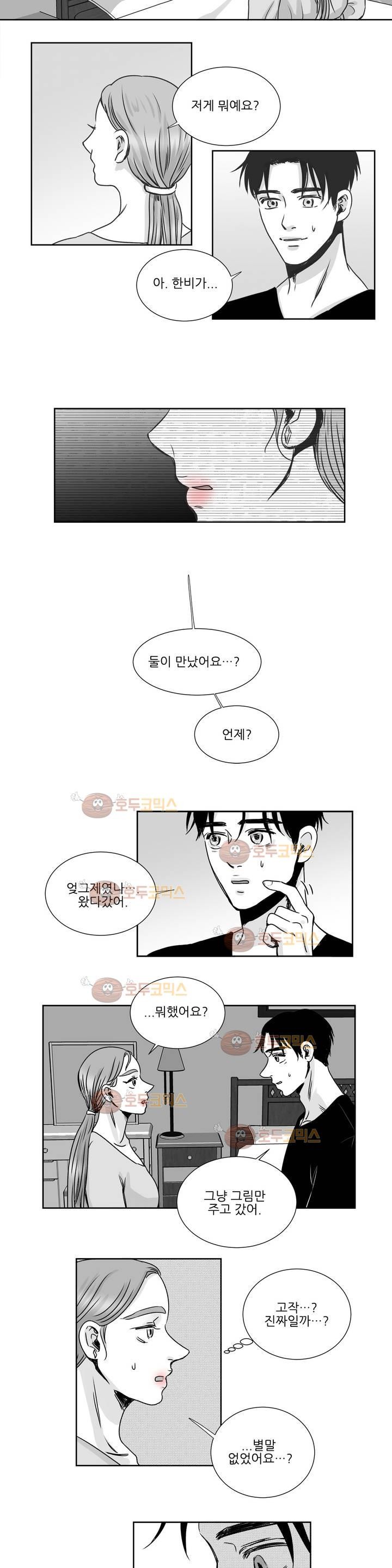 고래 24화
