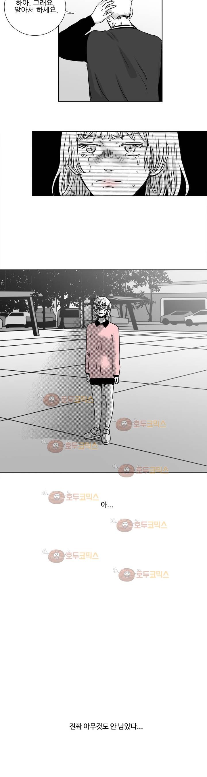 고래 27화 - 1부 마침