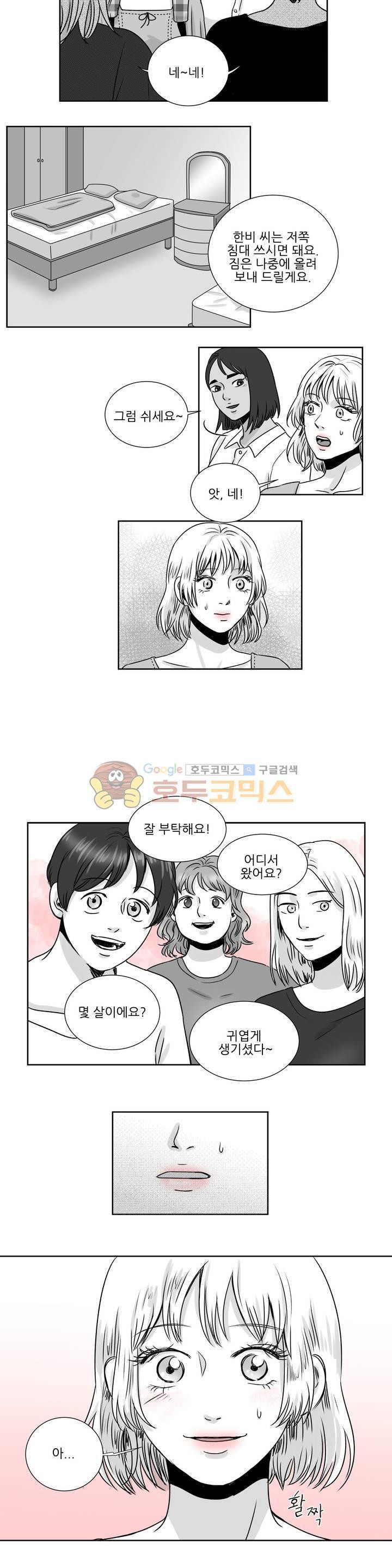 고래 28 - 2부 1화