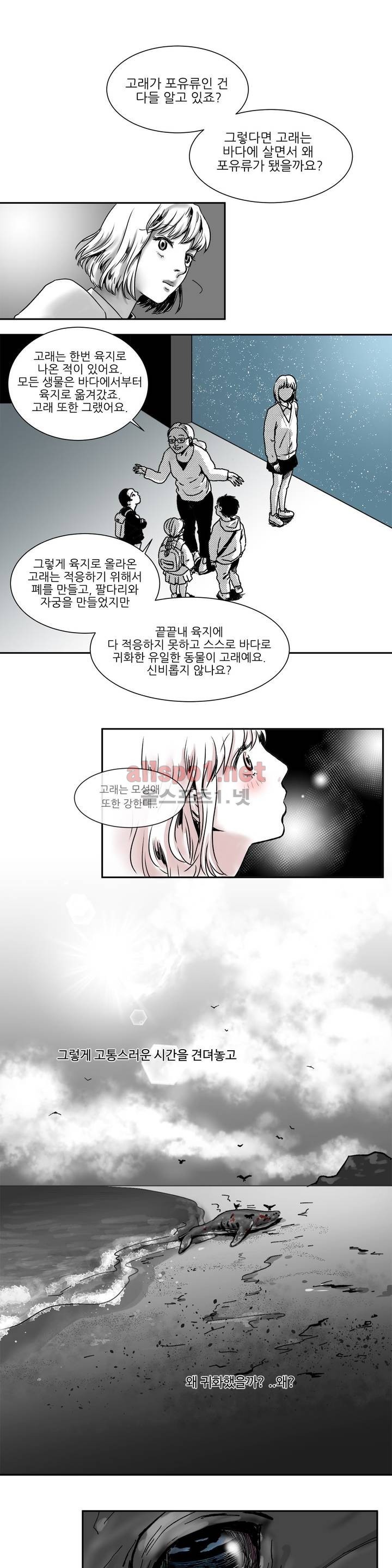 고래  1화