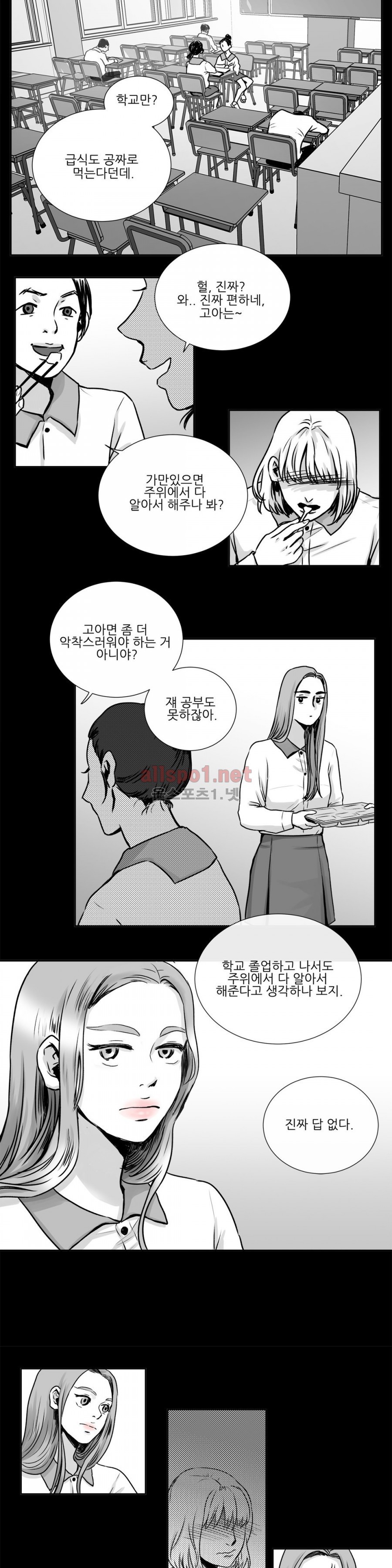 고래  3화