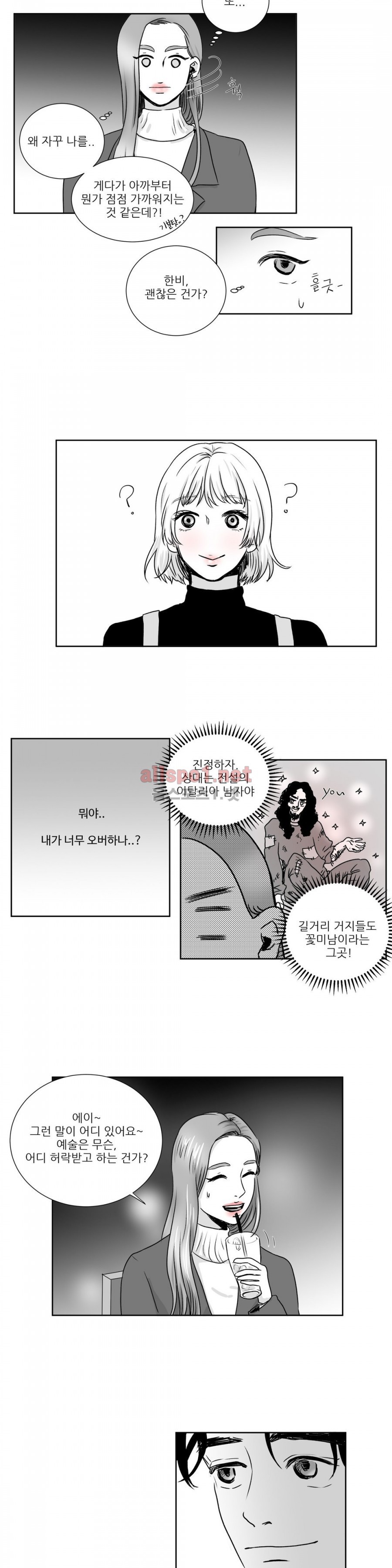고래  4화