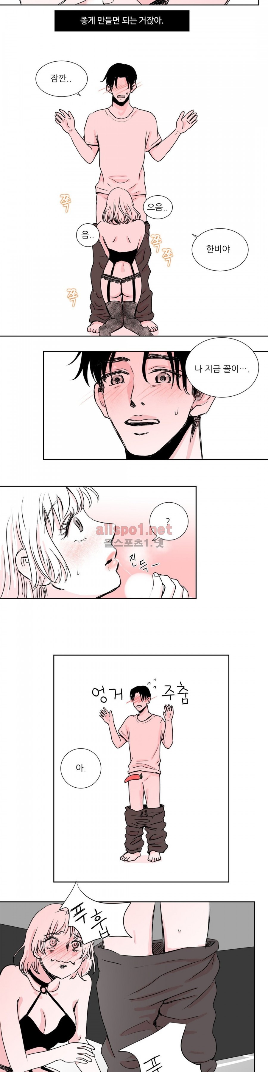 고래  7화
