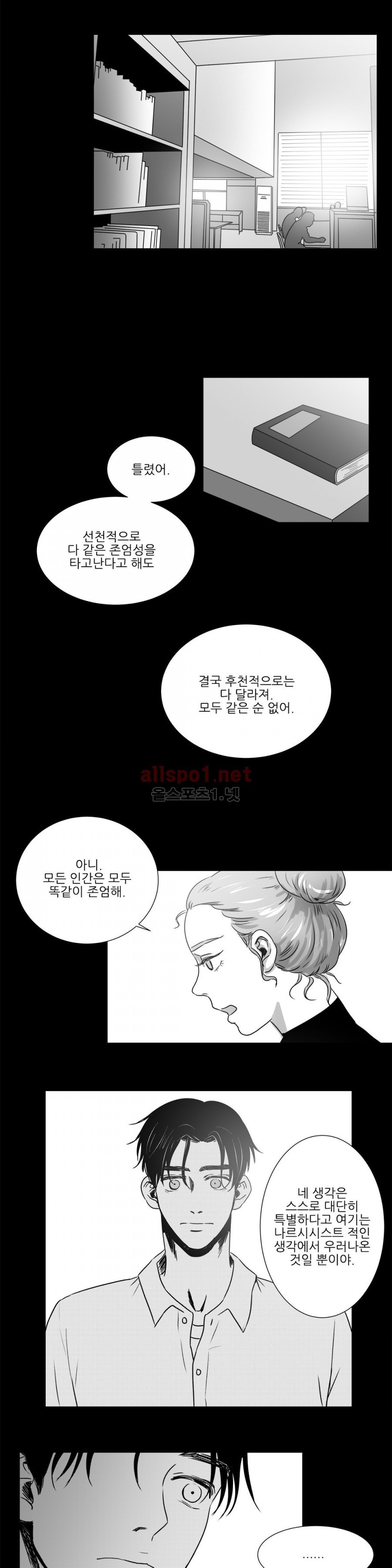 고래  10화