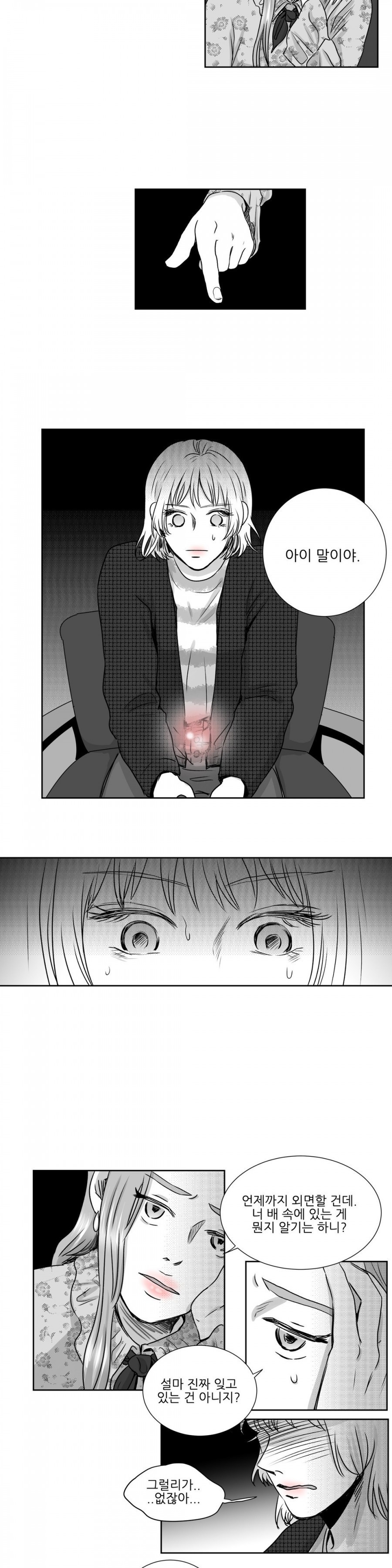 고래  14화