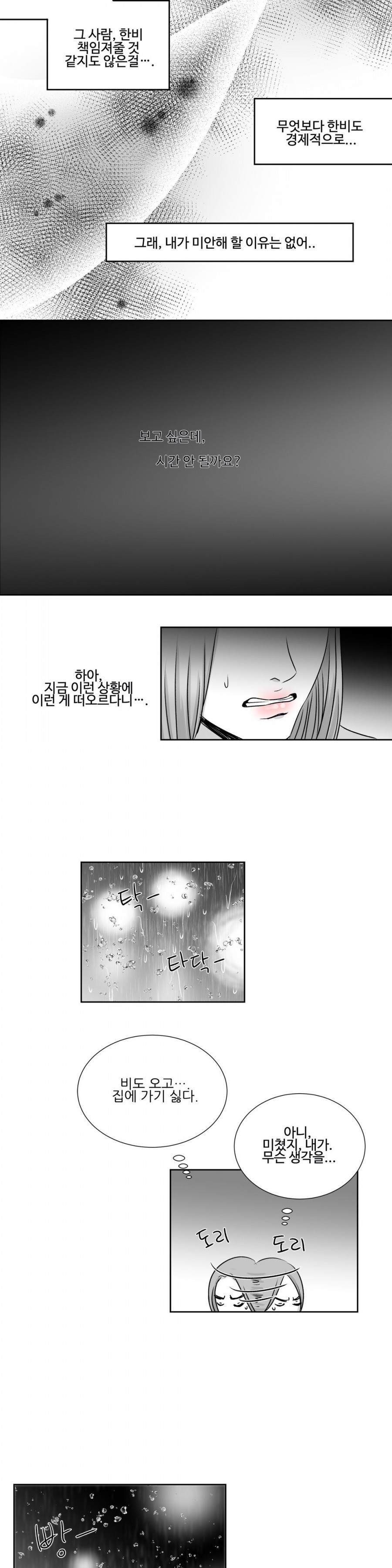고래  15화