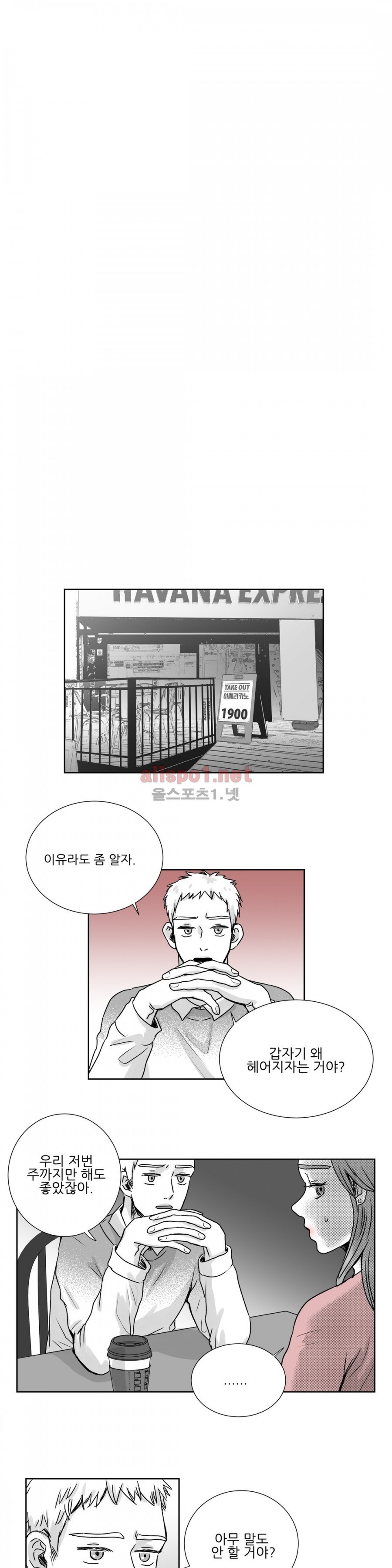 고래  21화