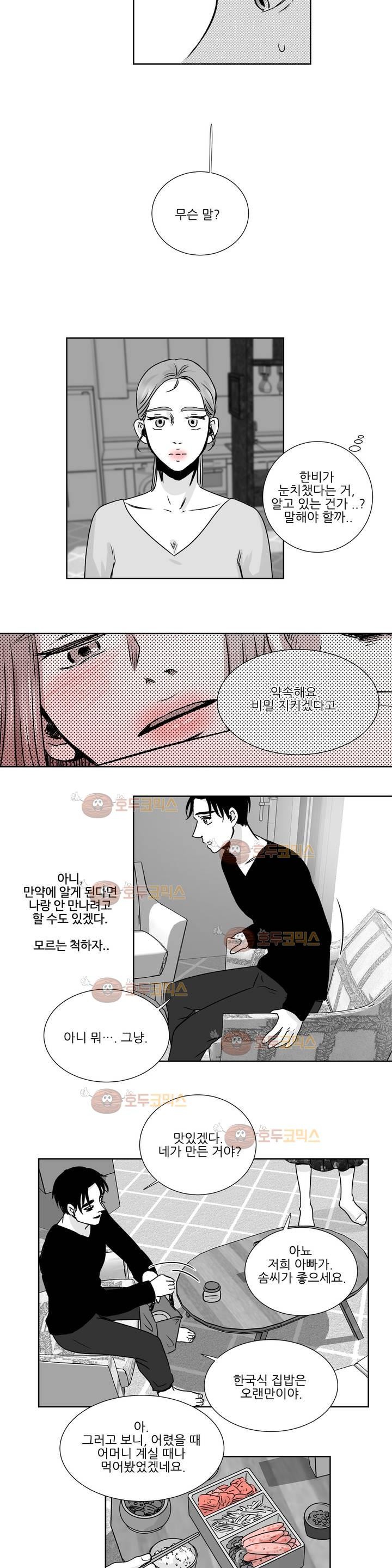 고래 24화