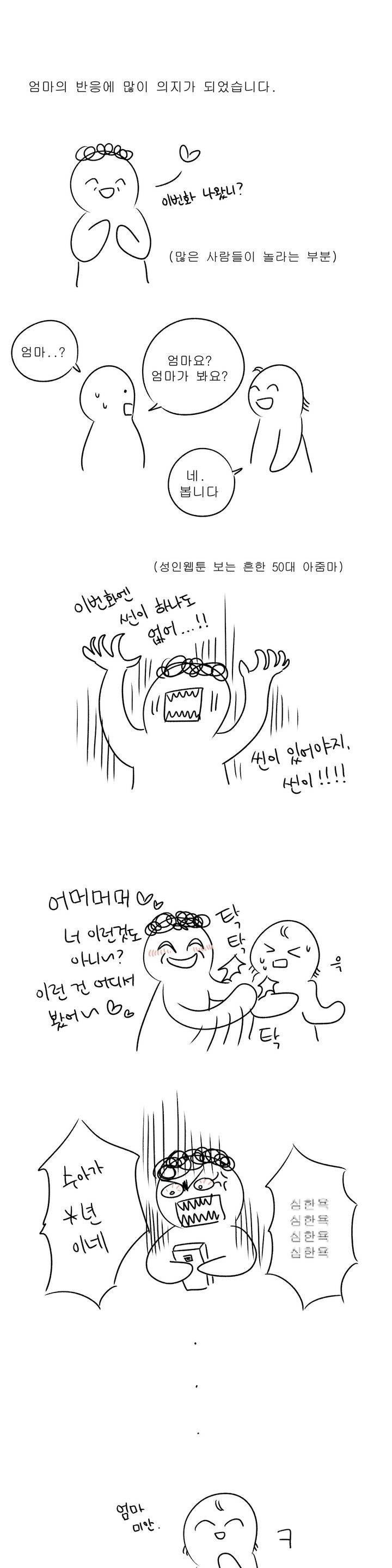 고래  1부 후기