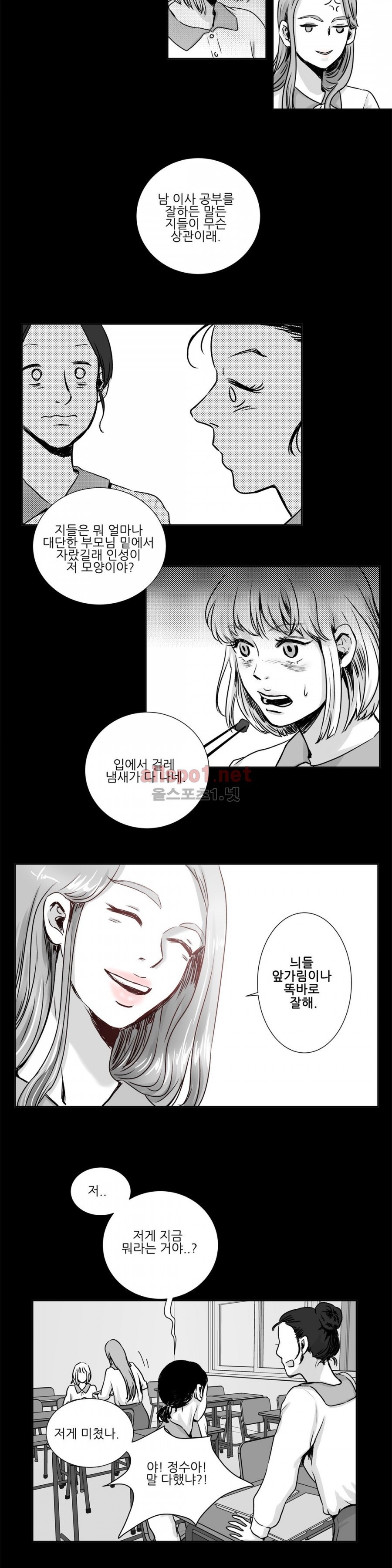 고래  3화