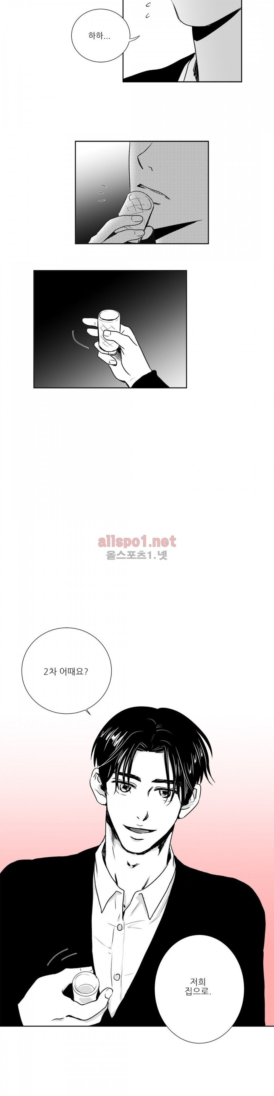 고래  4화