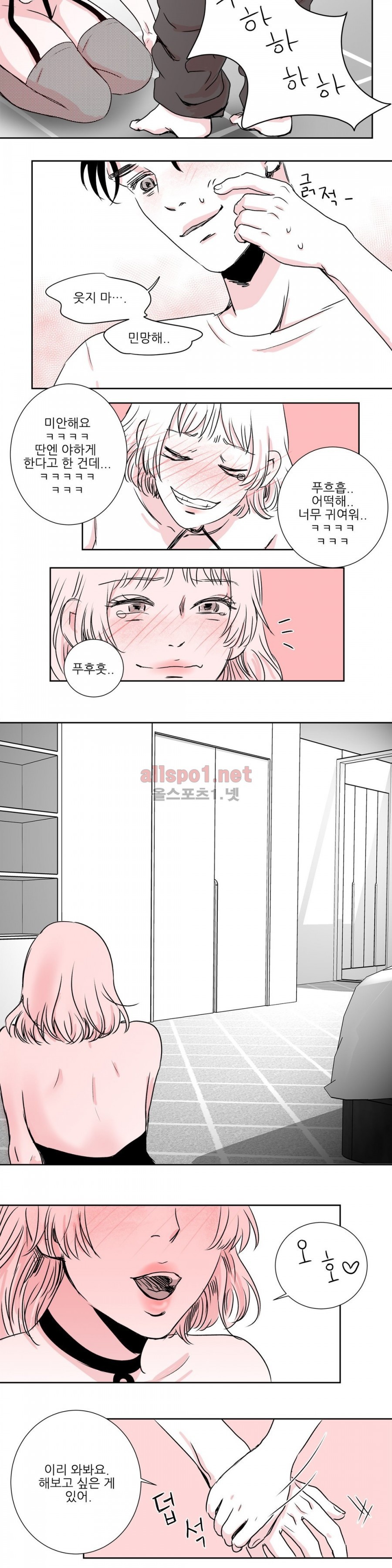 고래  7화