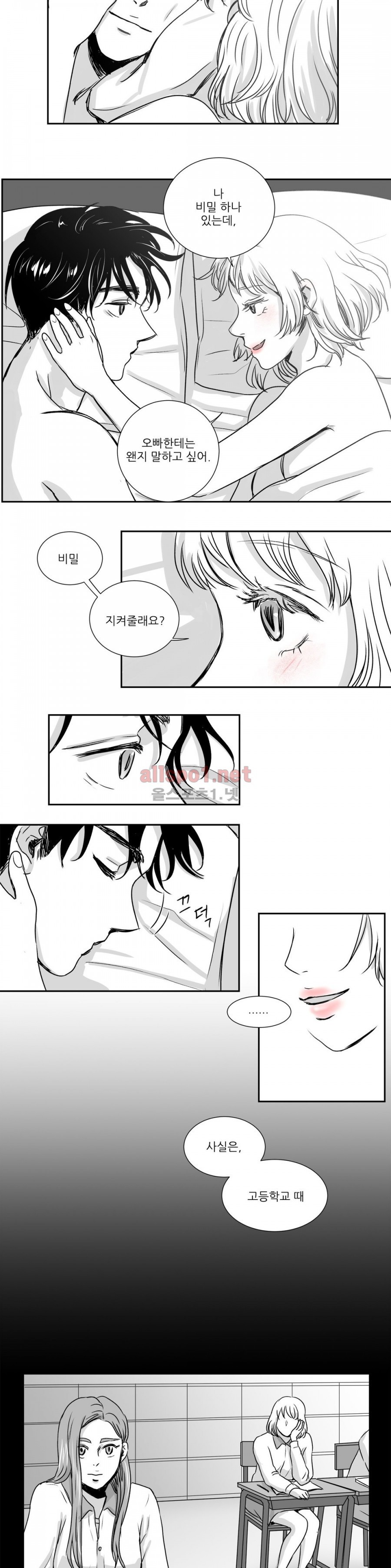 고래  8화