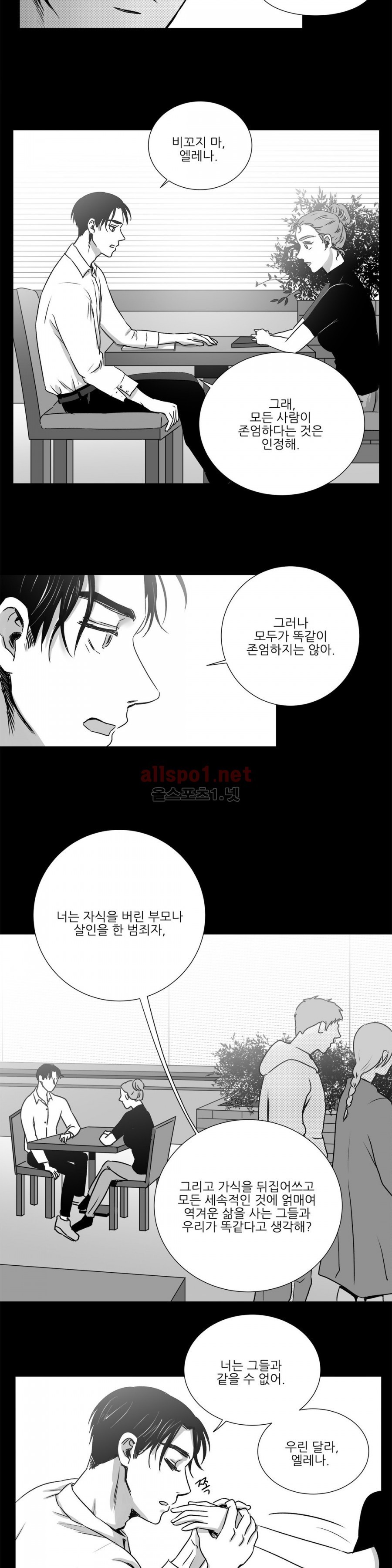 고래  10화