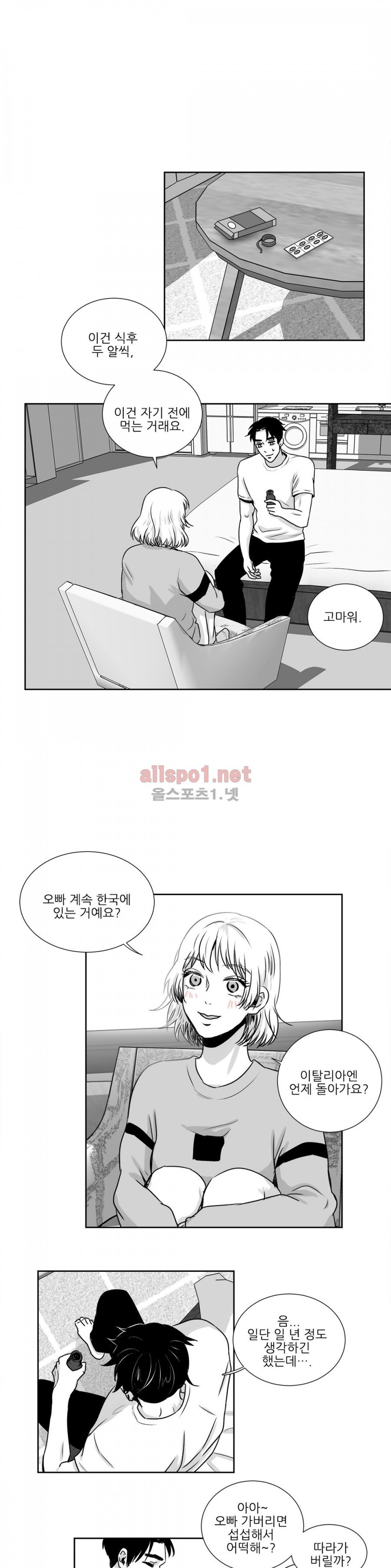 고래  12화