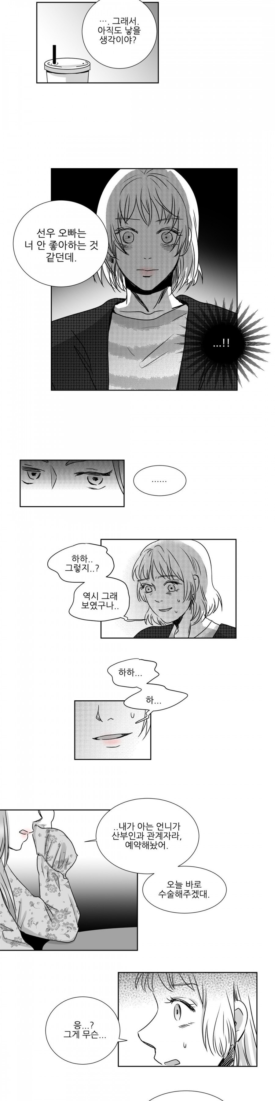 고래  14화