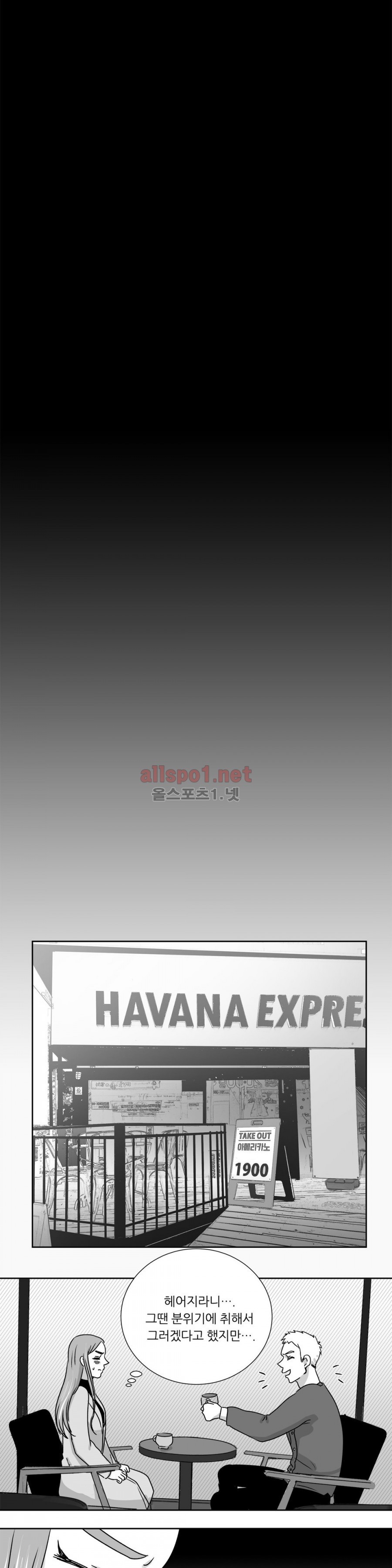 고래  16화