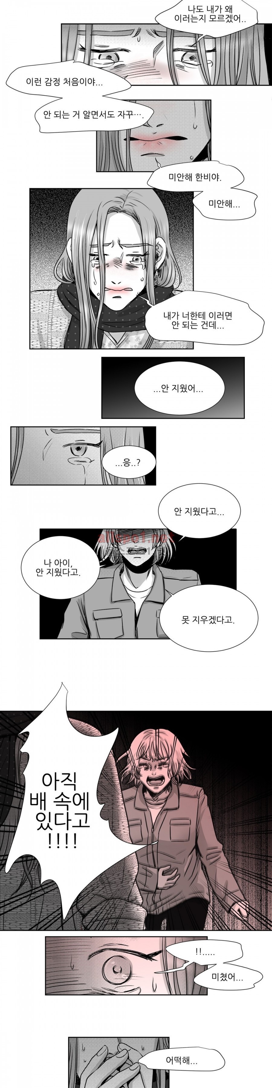 고래  20화