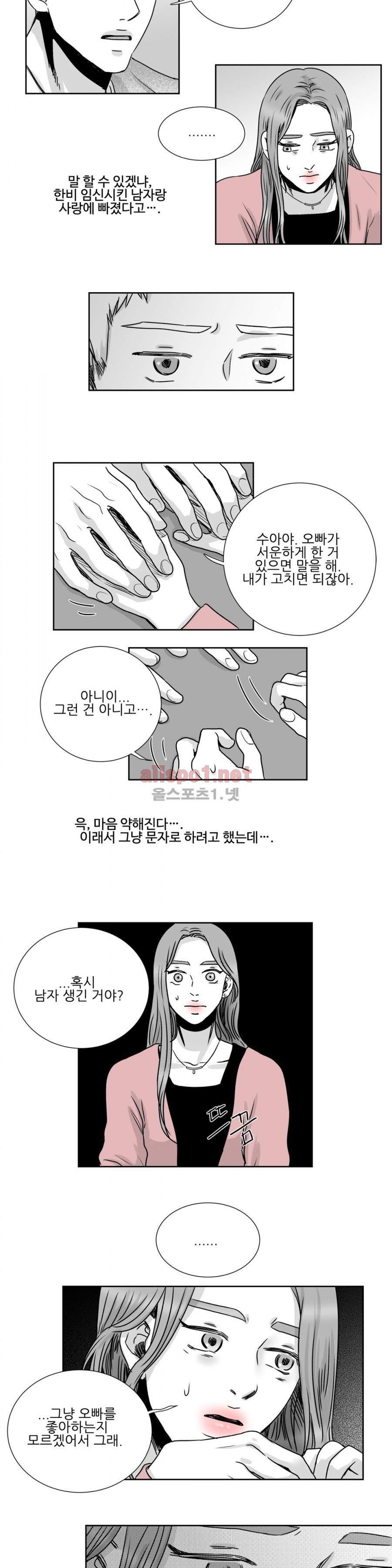 고래  21화
