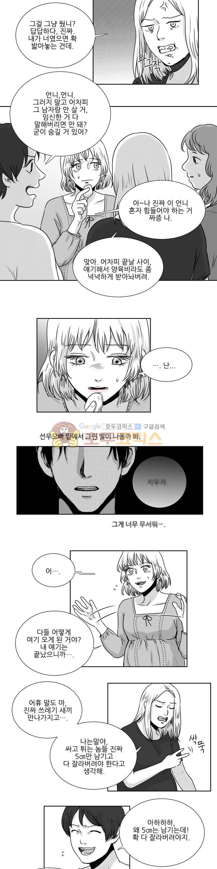 고래 28 - 2부 1화