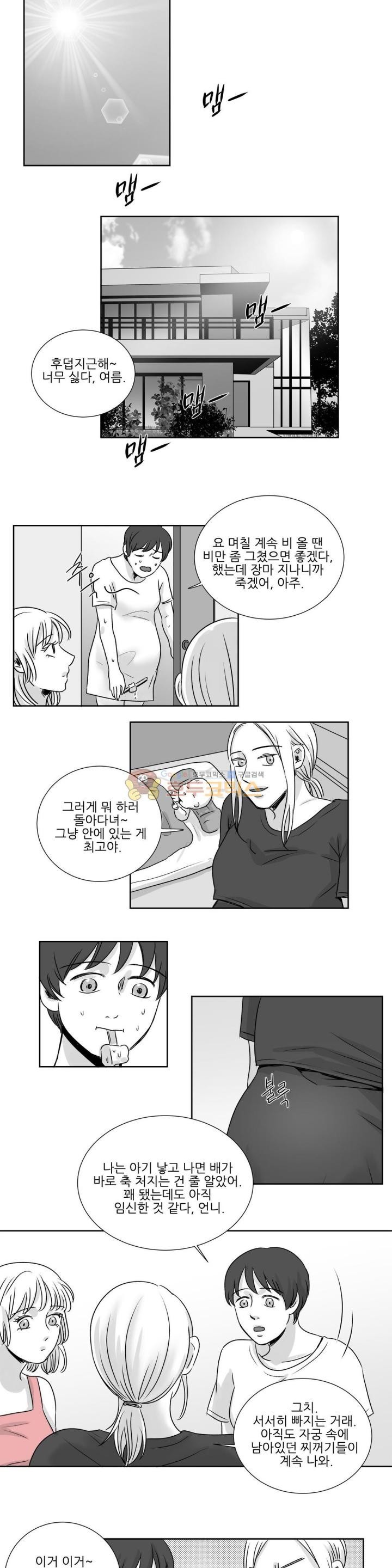 고래 33화