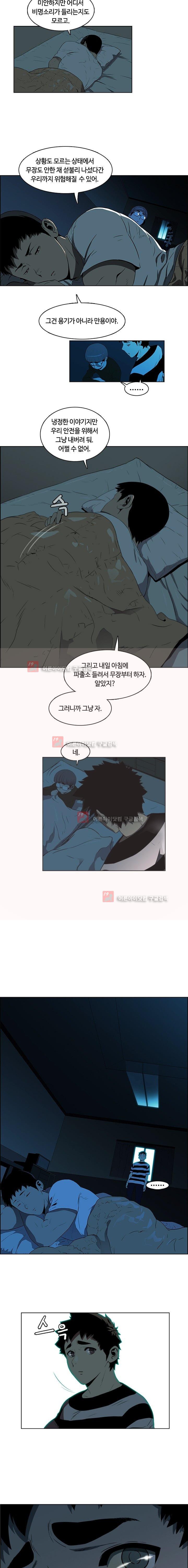 이프 시즌1 14화 - 암시