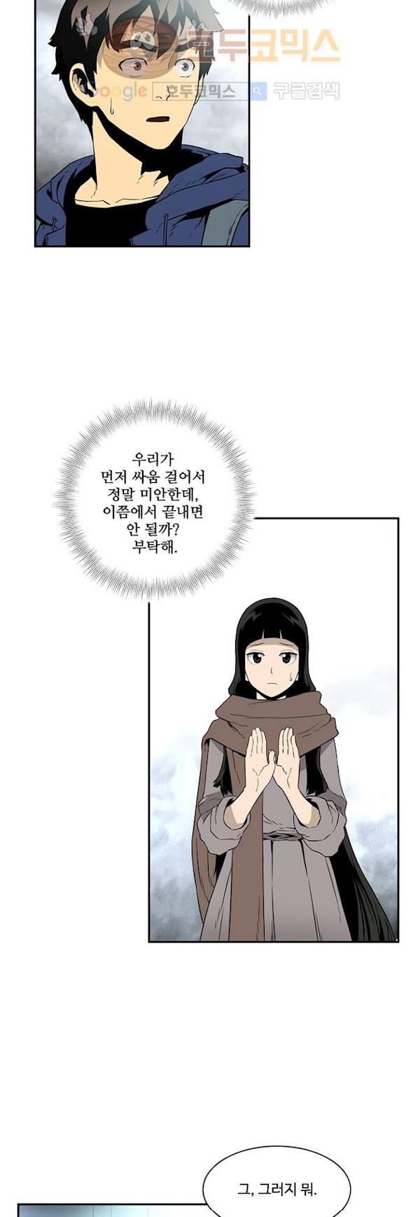 이프 시즌2 7화