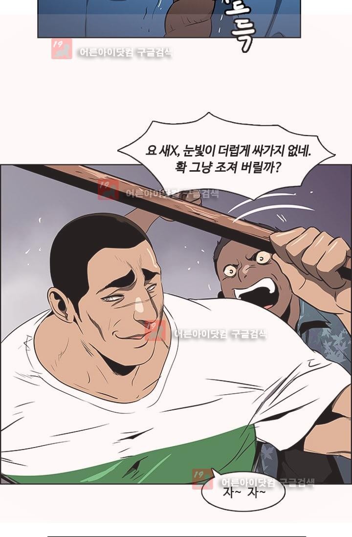 이프 시즌1 8화 - 위기, 그리고 발현