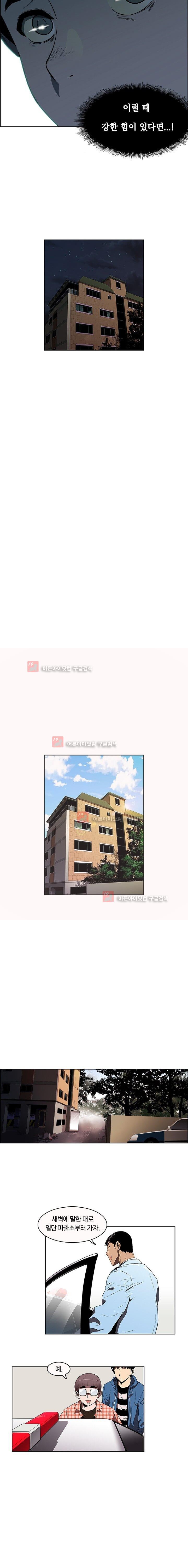 이프 시즌1 14화 - 암시