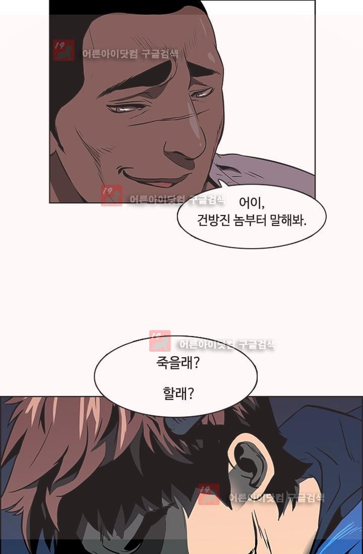 이프 시즌1 8화 - 위기, 그리고 발현