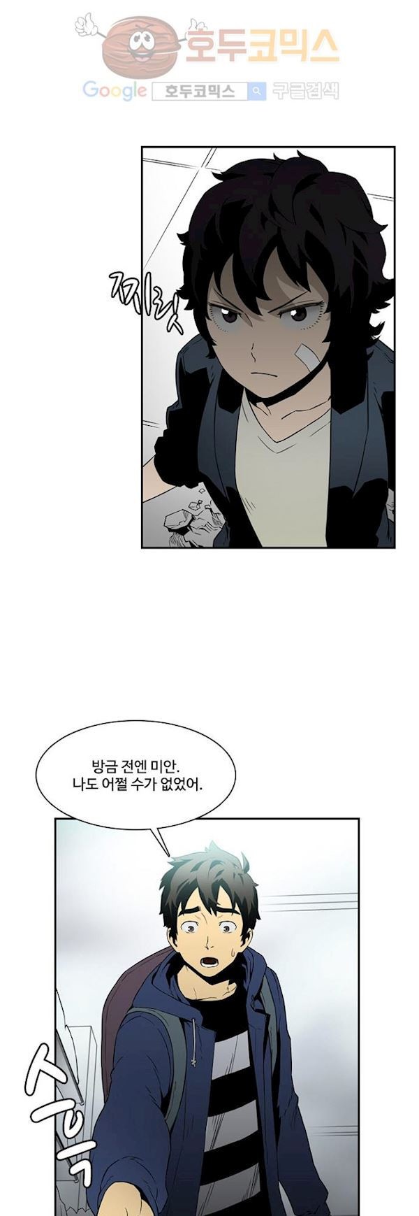 이프 시즌2 7화