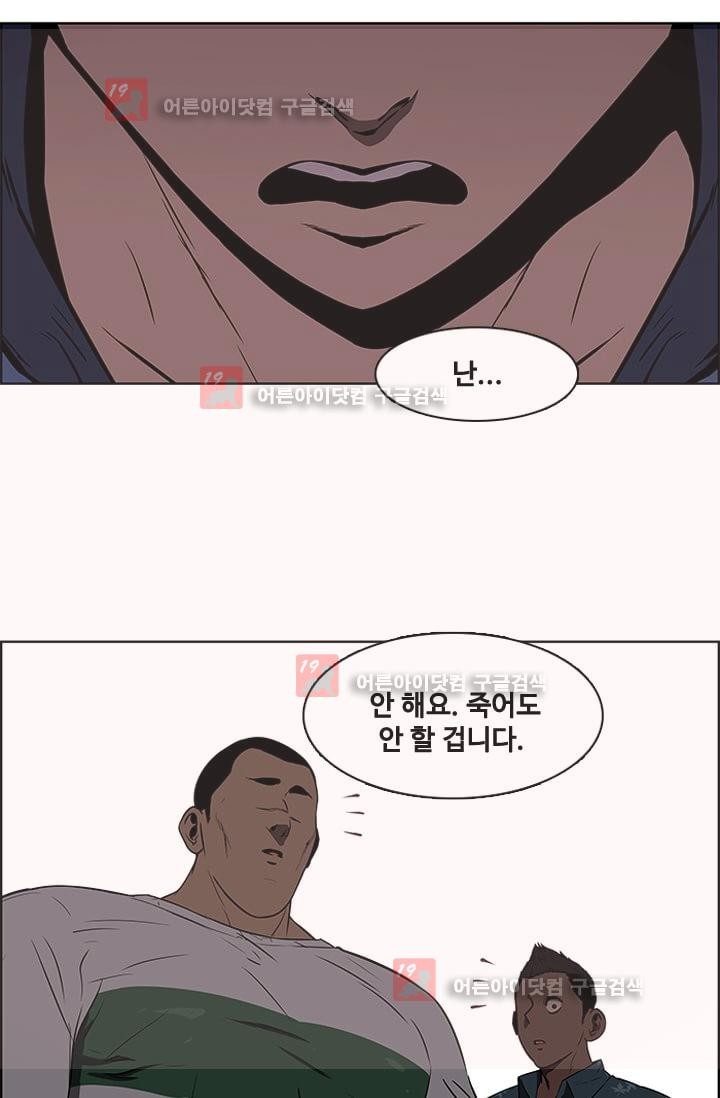 이프 시즌1 8화 - 위기, 그리고 발현