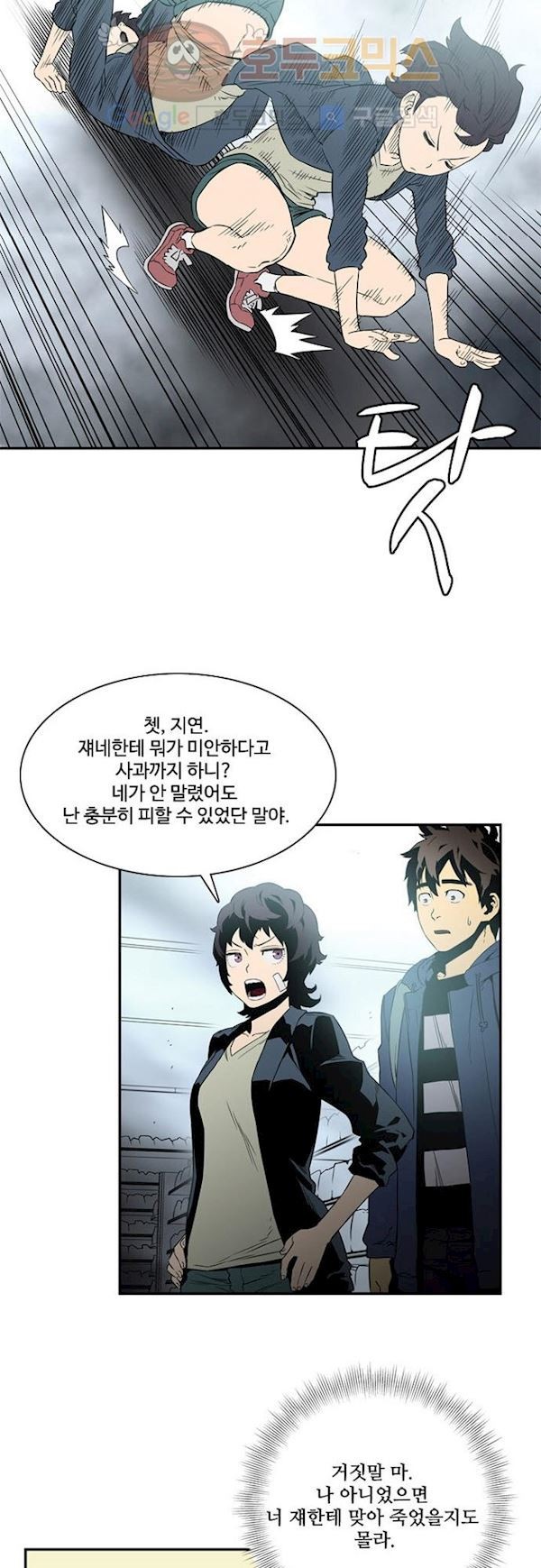 이프 시즌2 7화